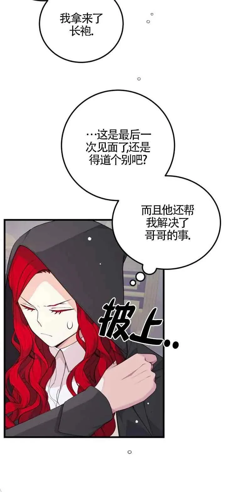 第21话2