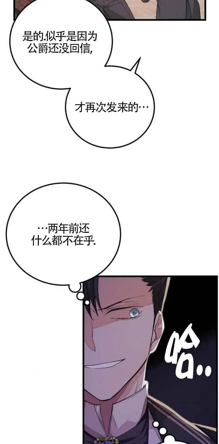 第23话32