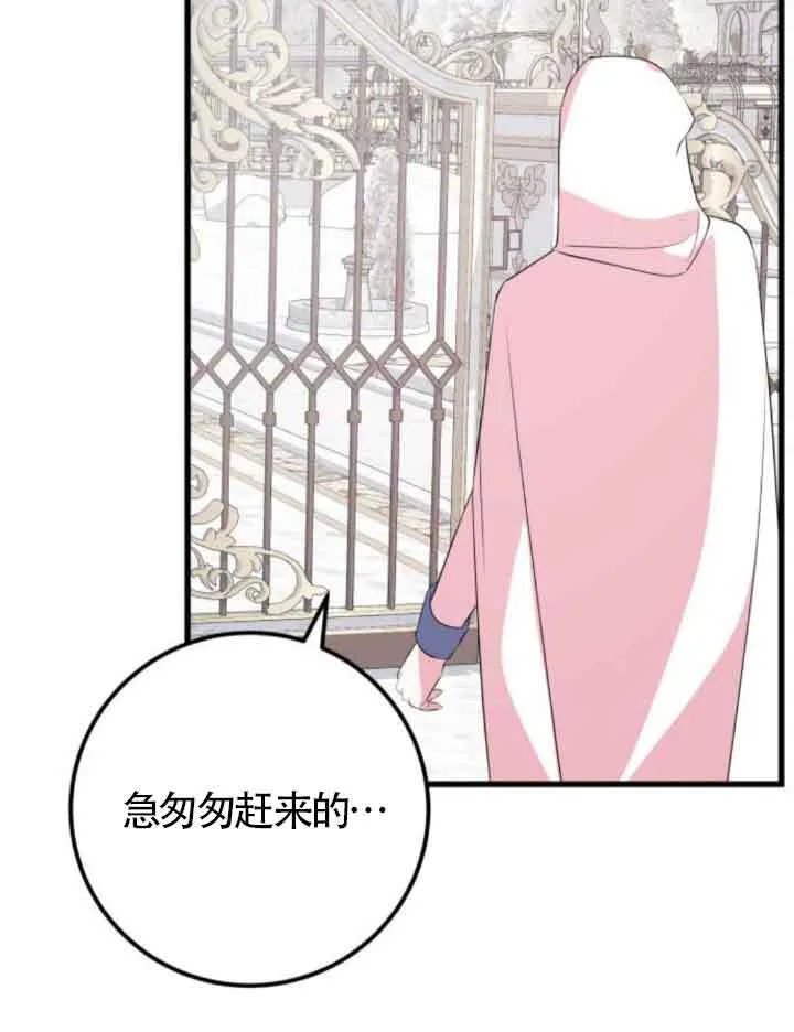 第50话76