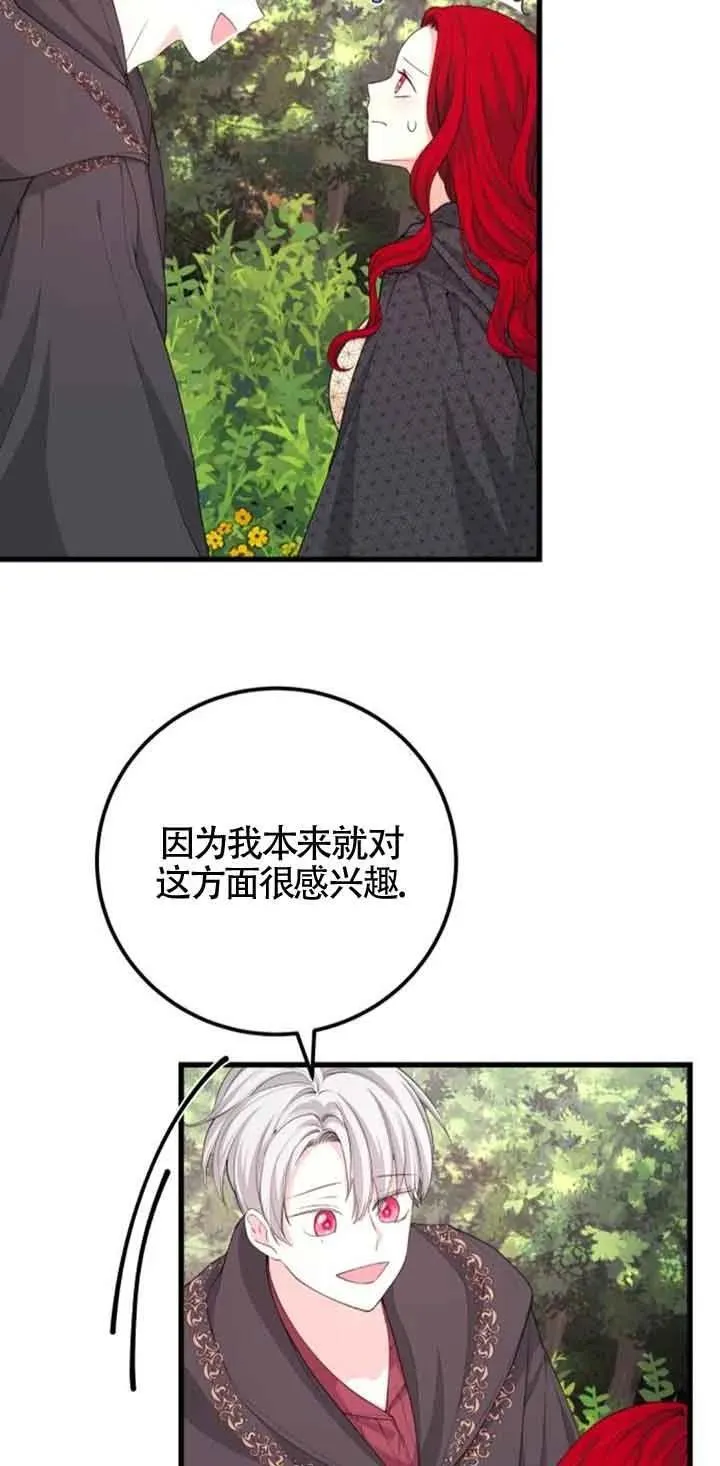 第30话7