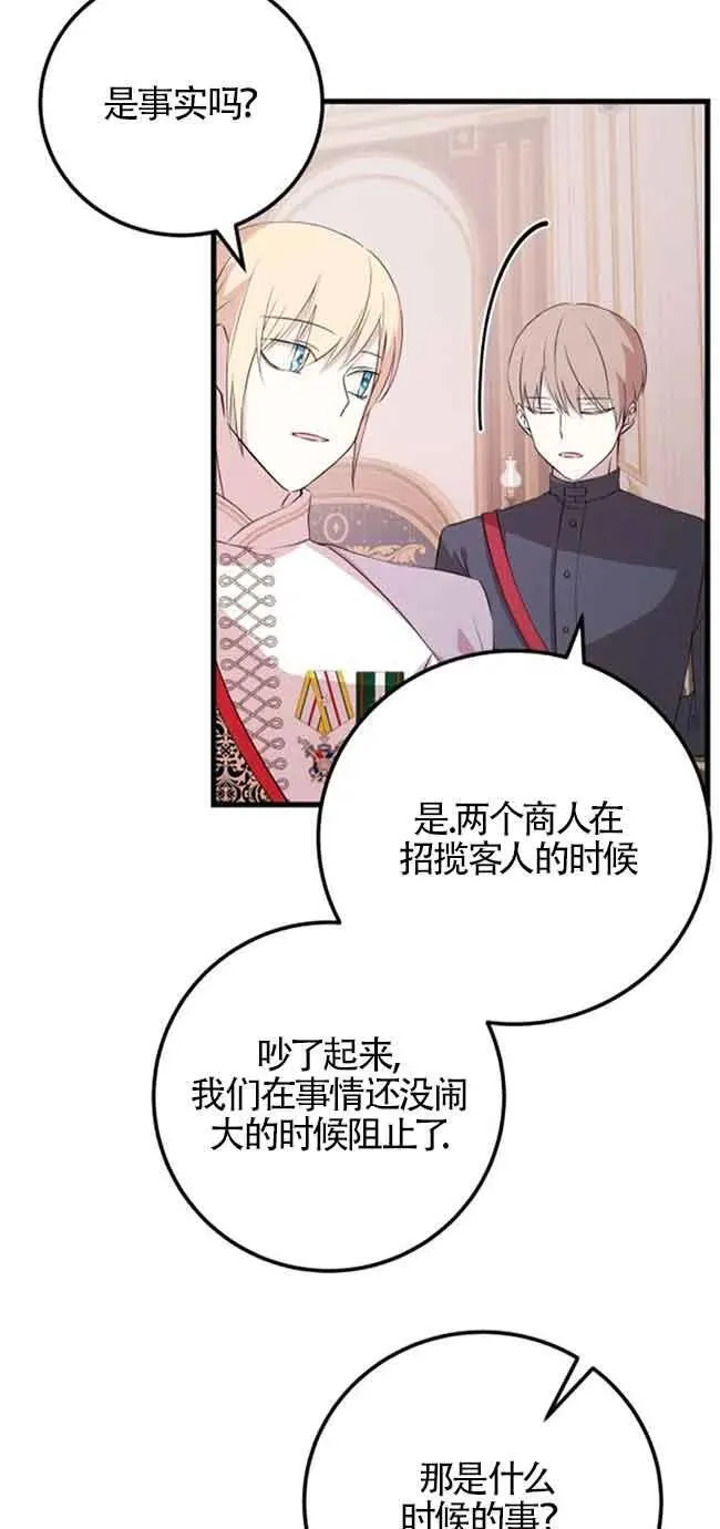 第44话35
