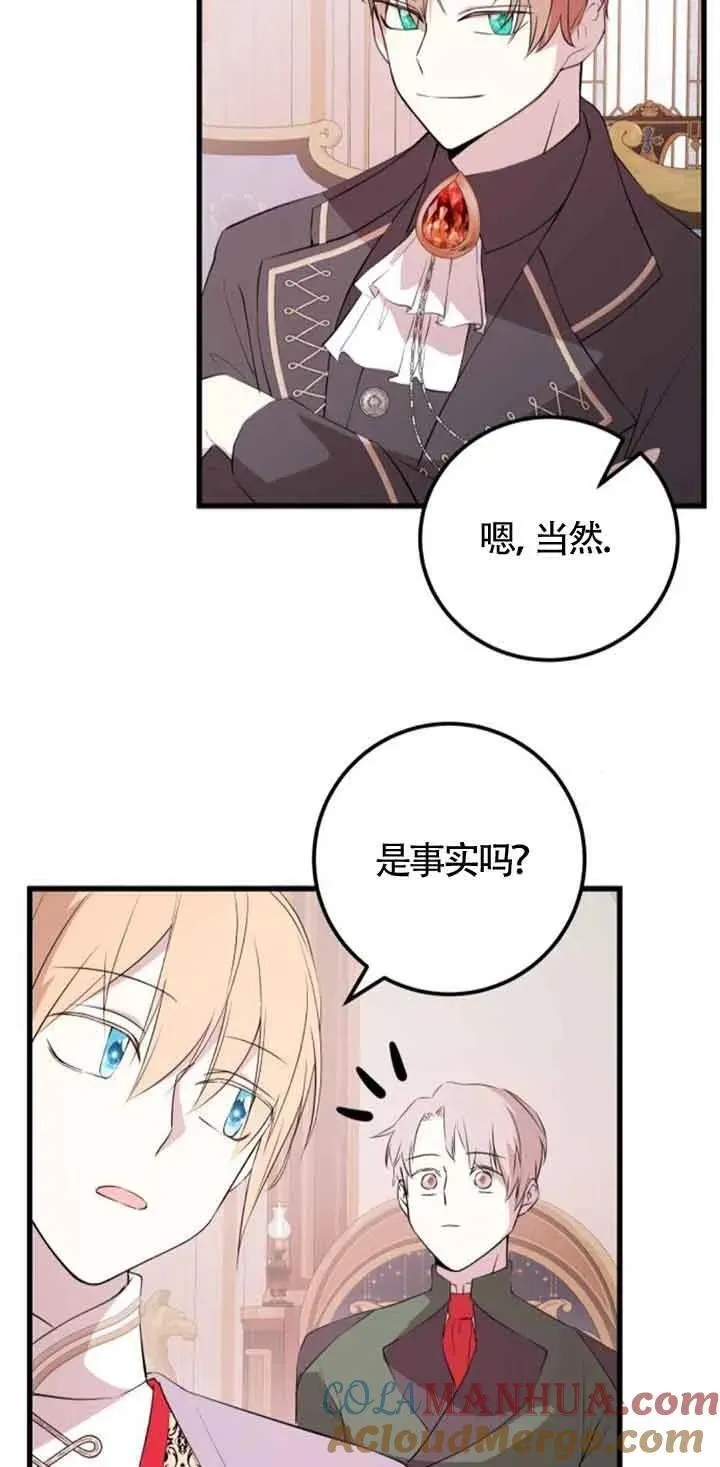 第44话9