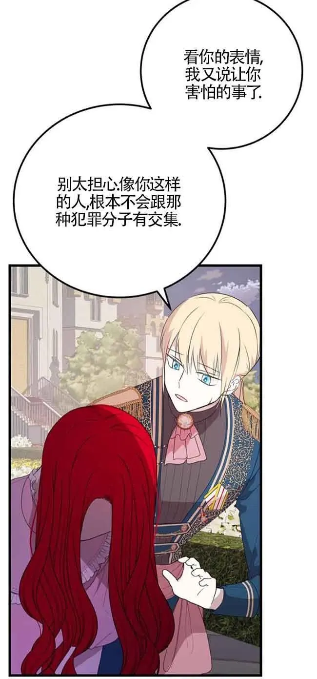 第40话44