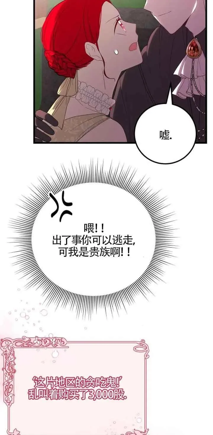 第38话4