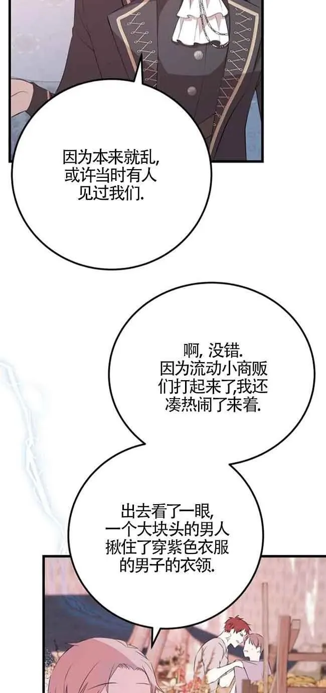 第44话31