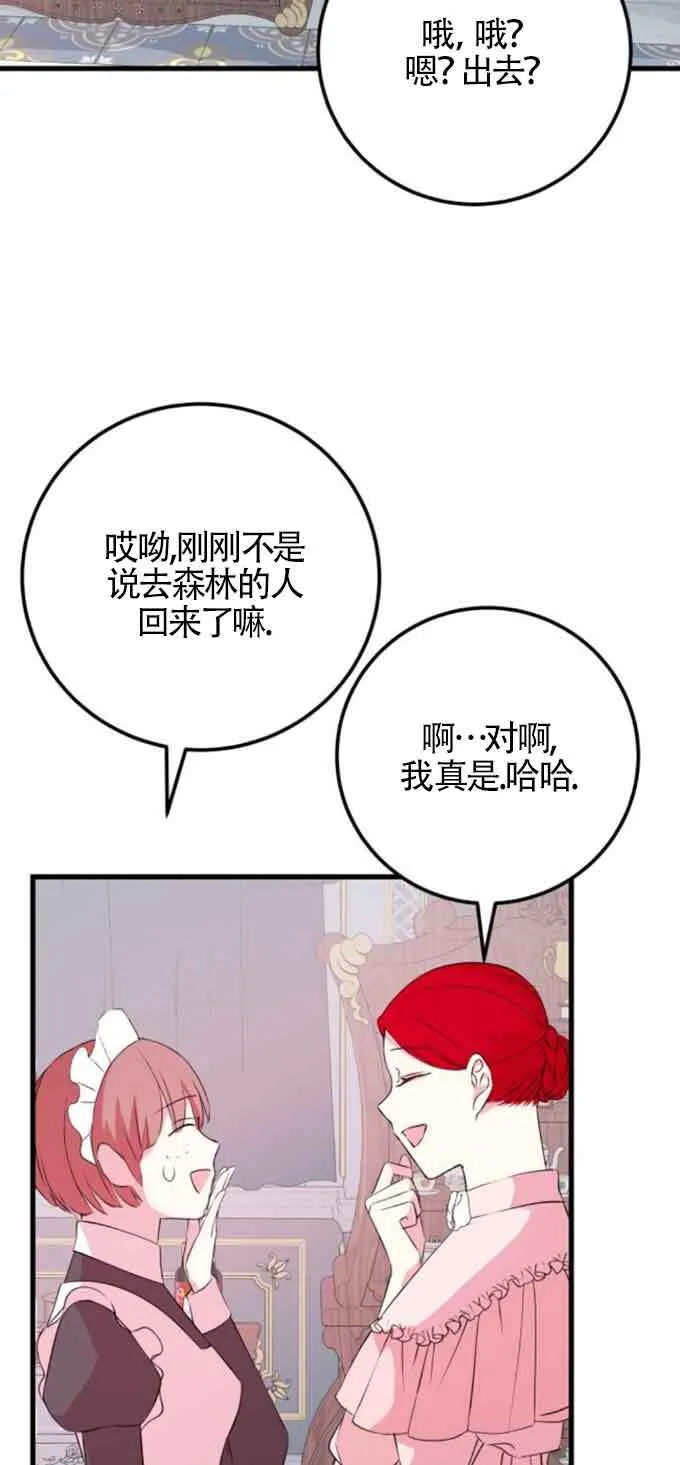 第51话43