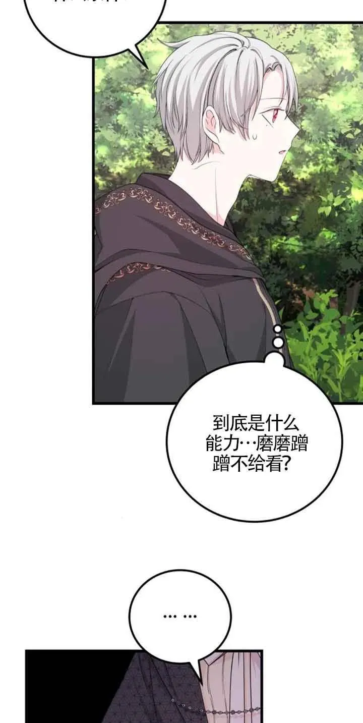 第30话29
