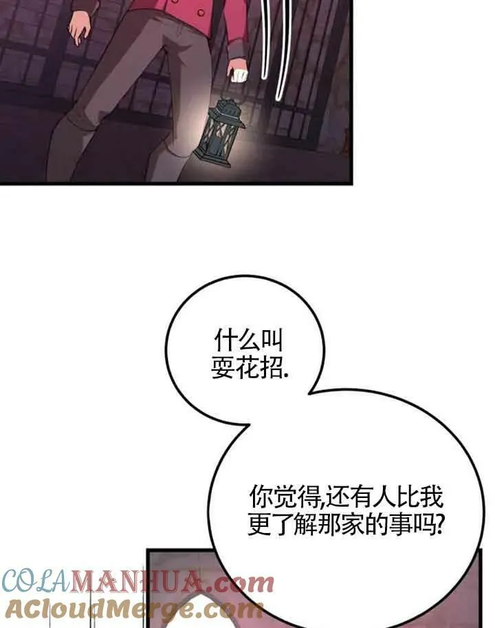 第11话52
