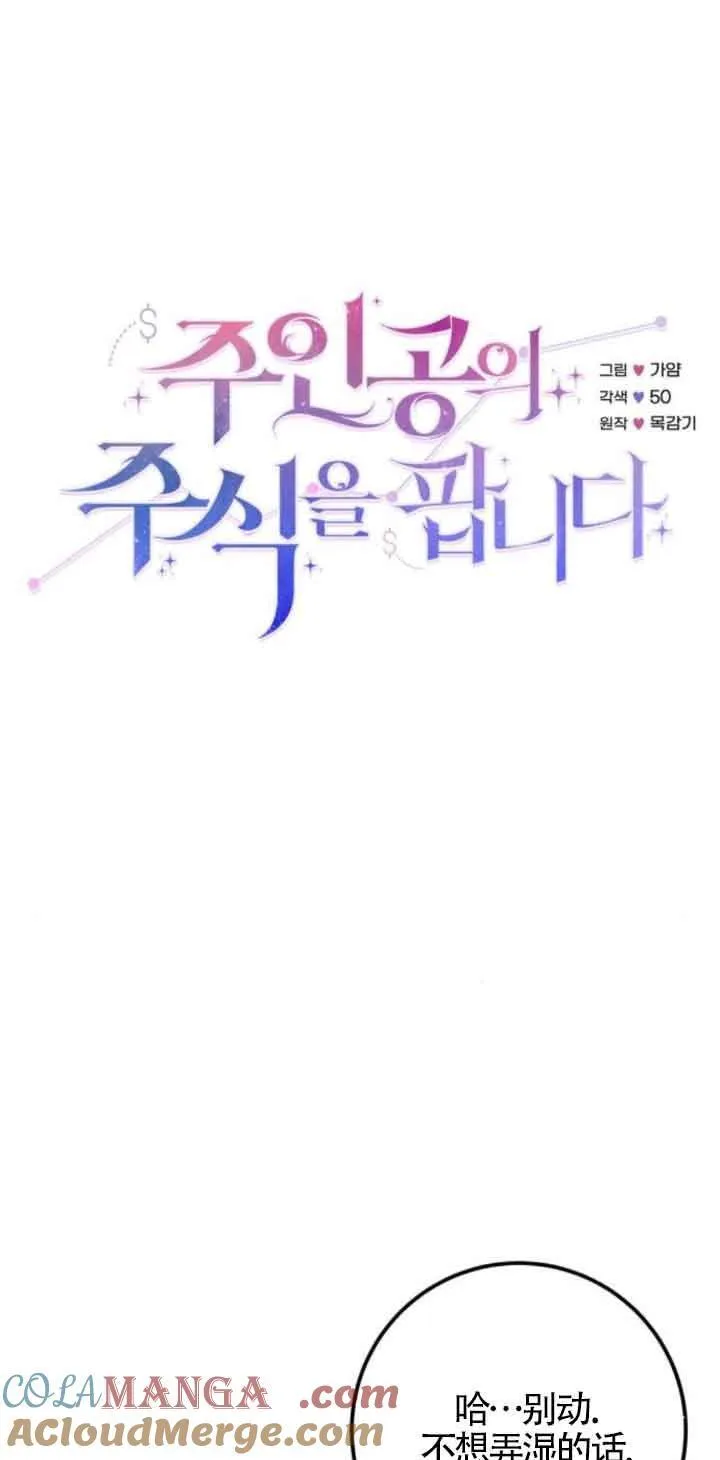 第48话18