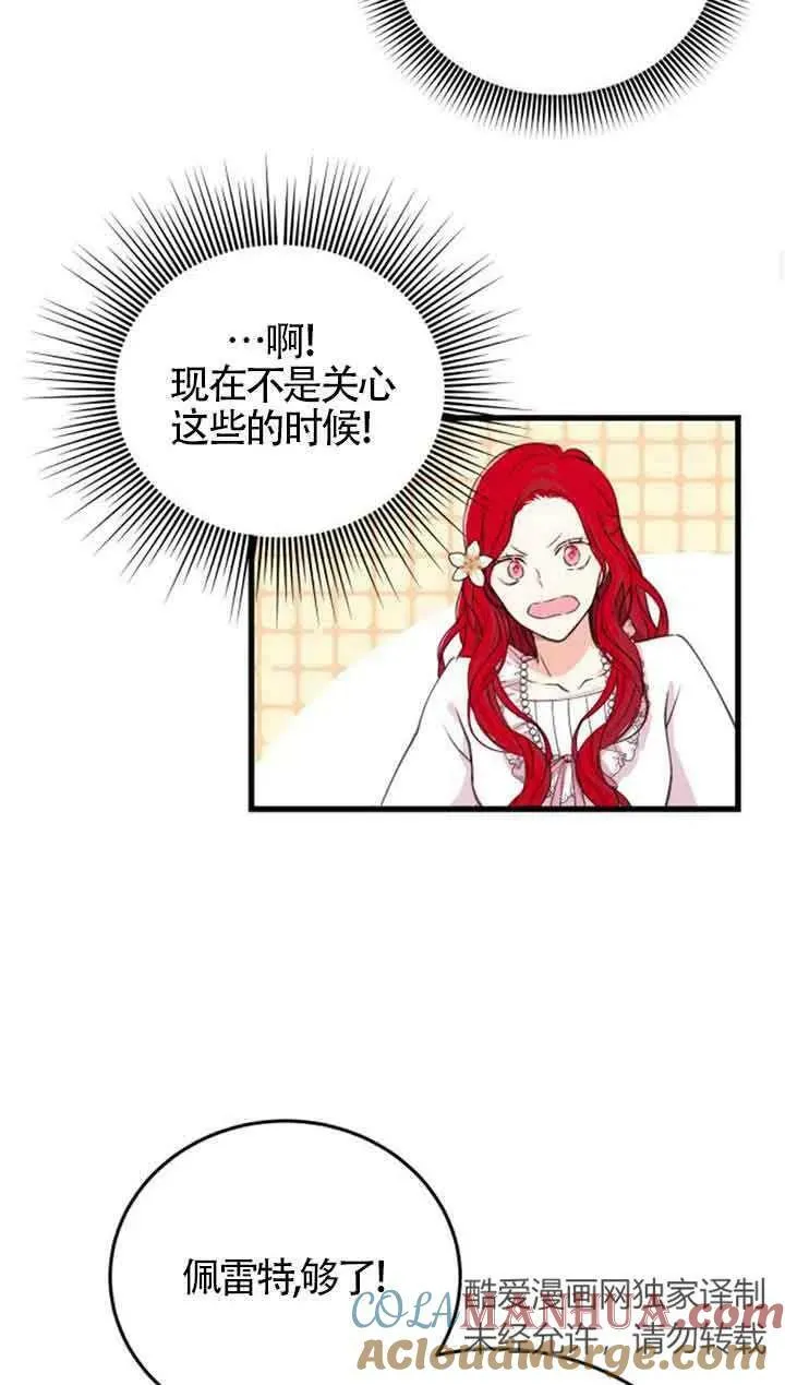 第08话45