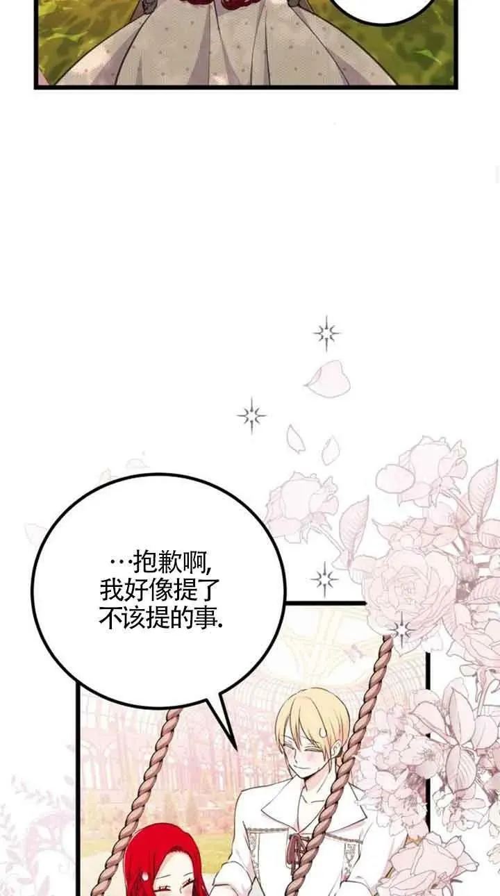 第16话34