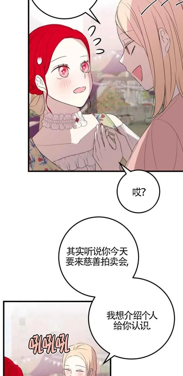 第36话29