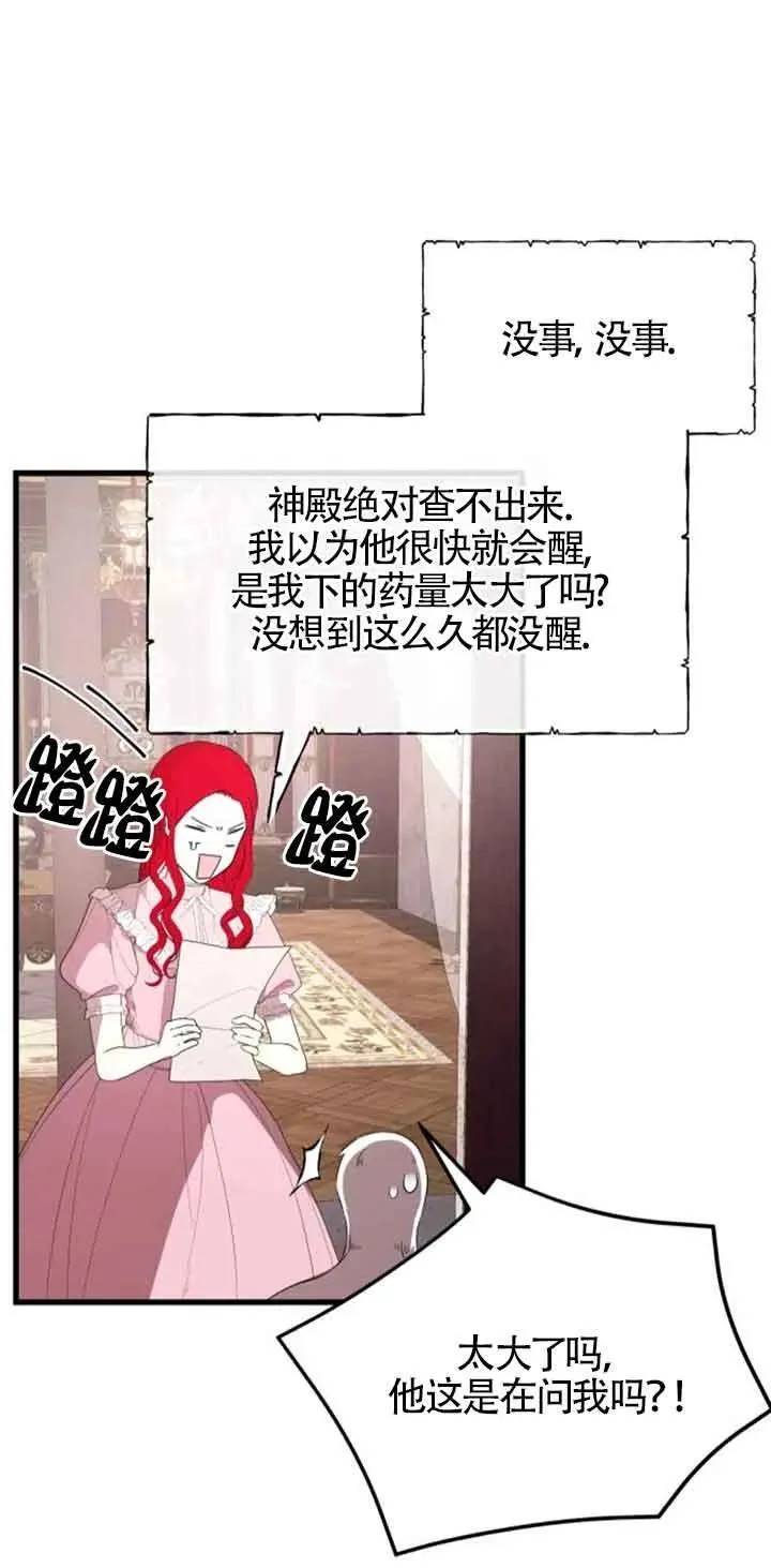 第39话7