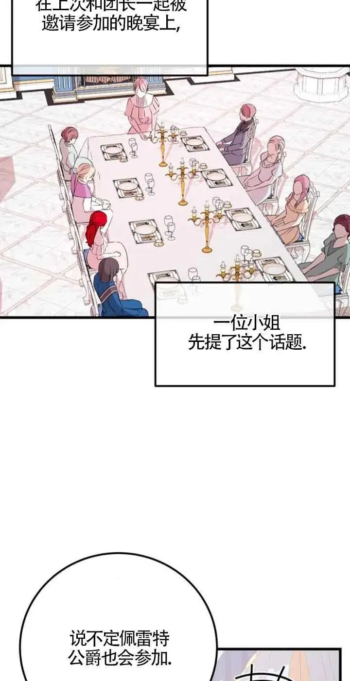 第44话61