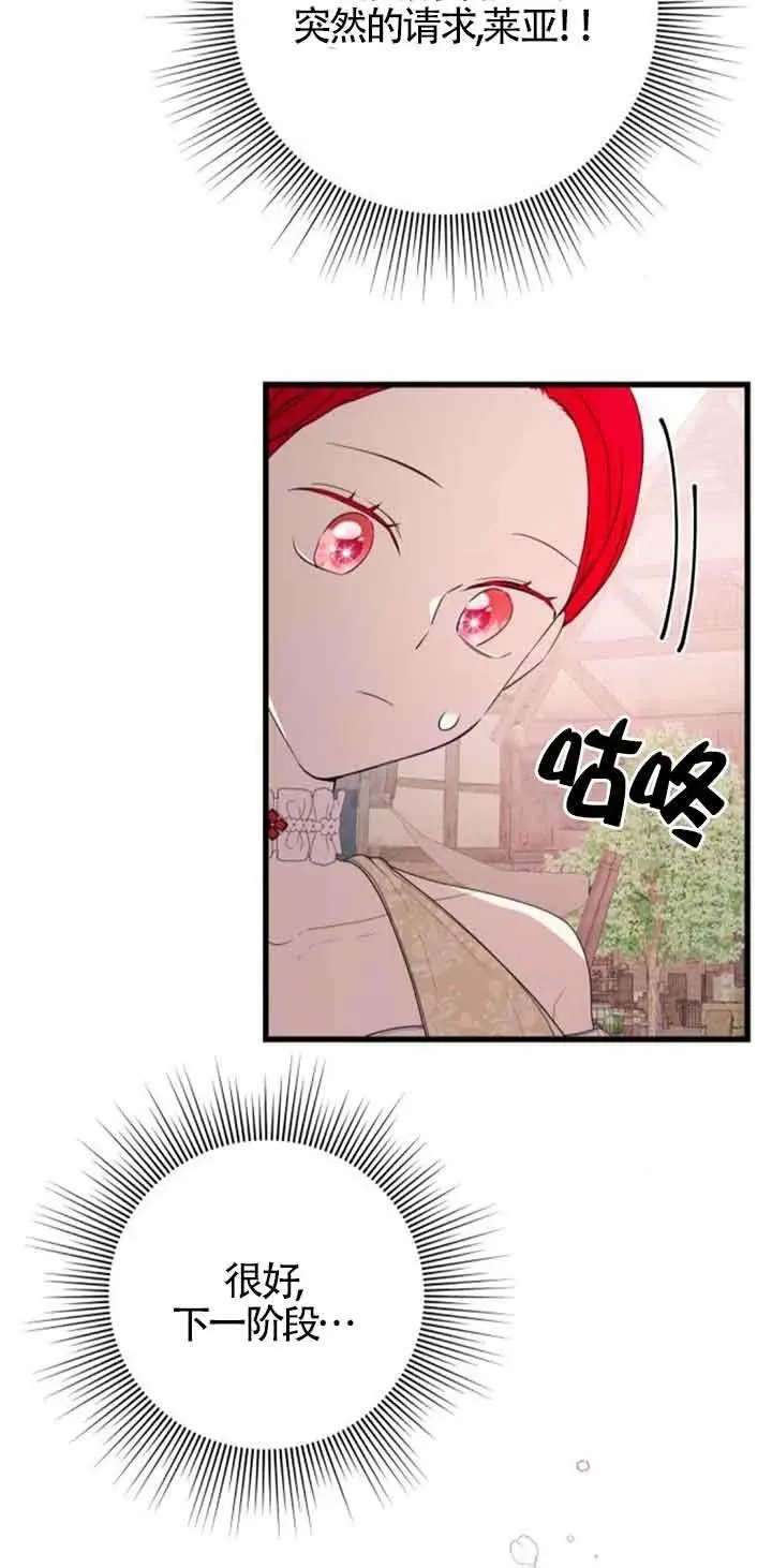 第37话7
