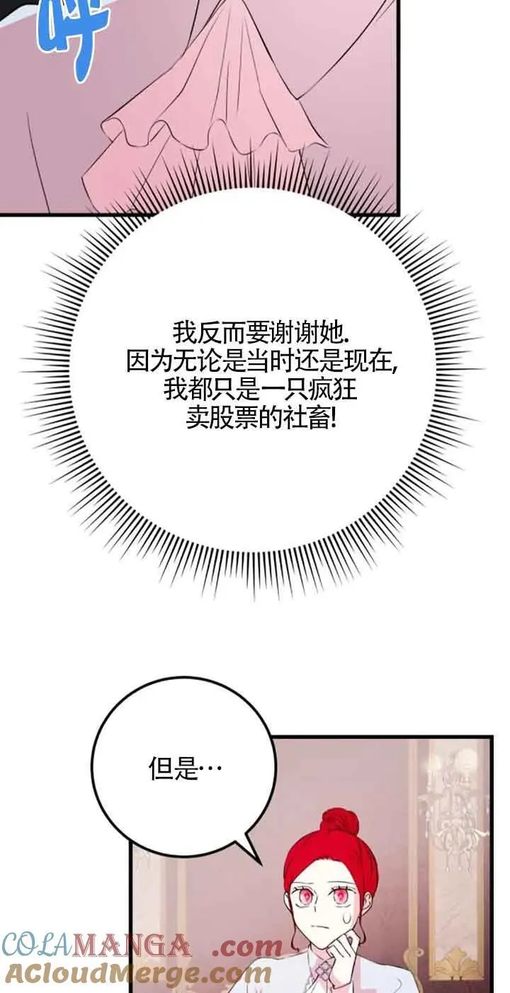 第45话3