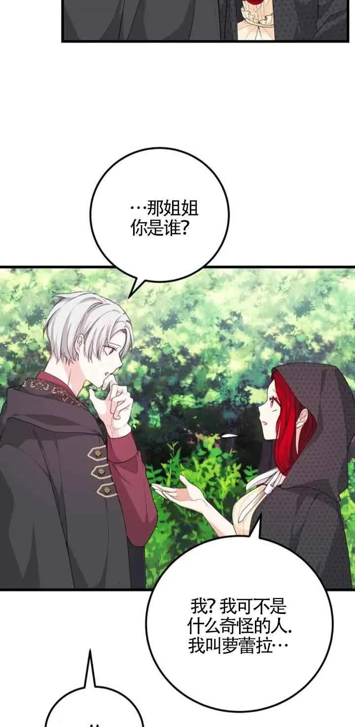 第29话49