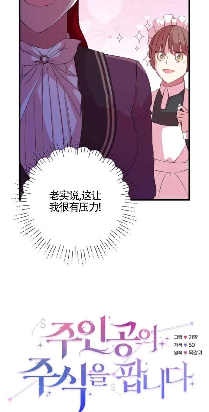 第54话13
