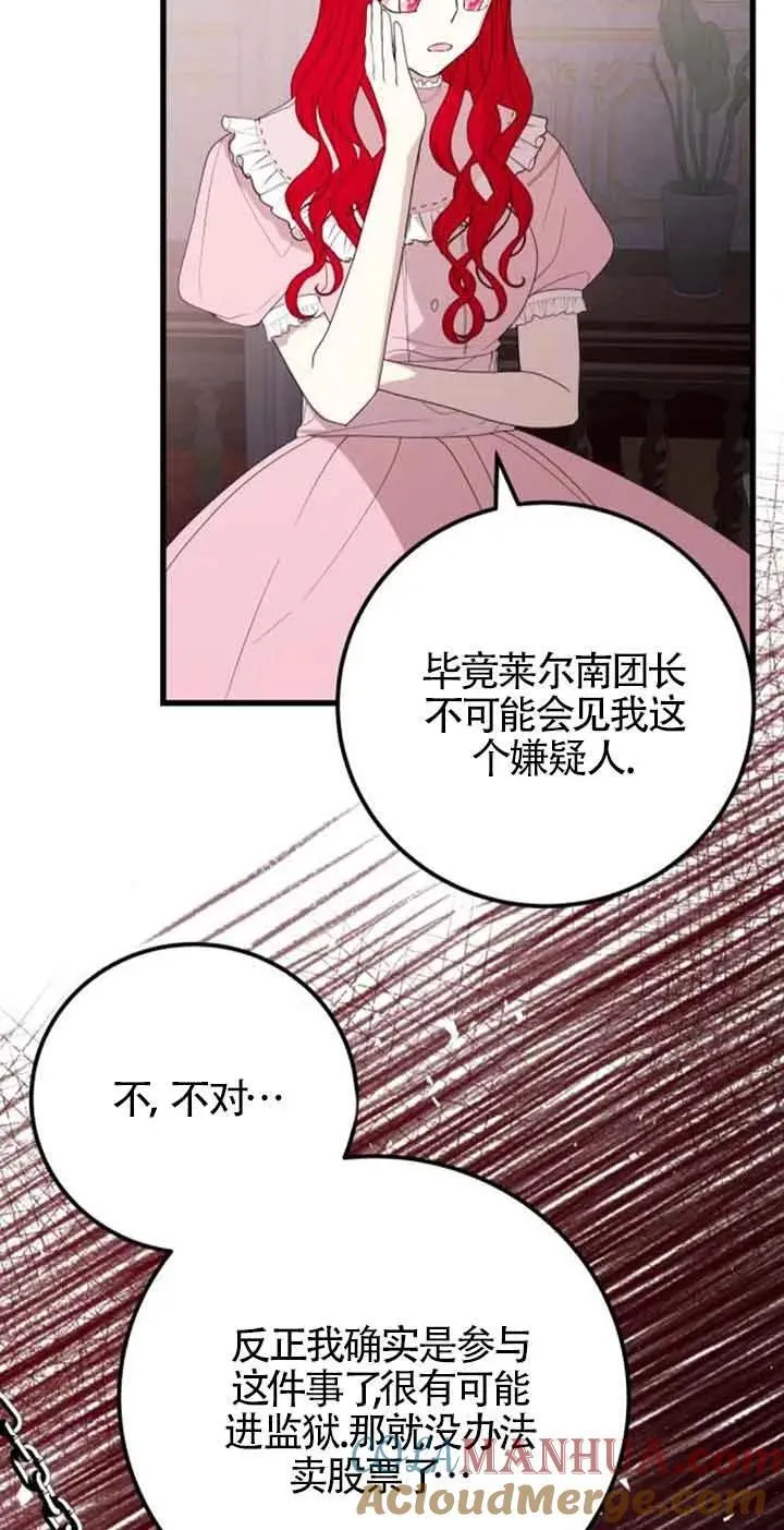 第43话6