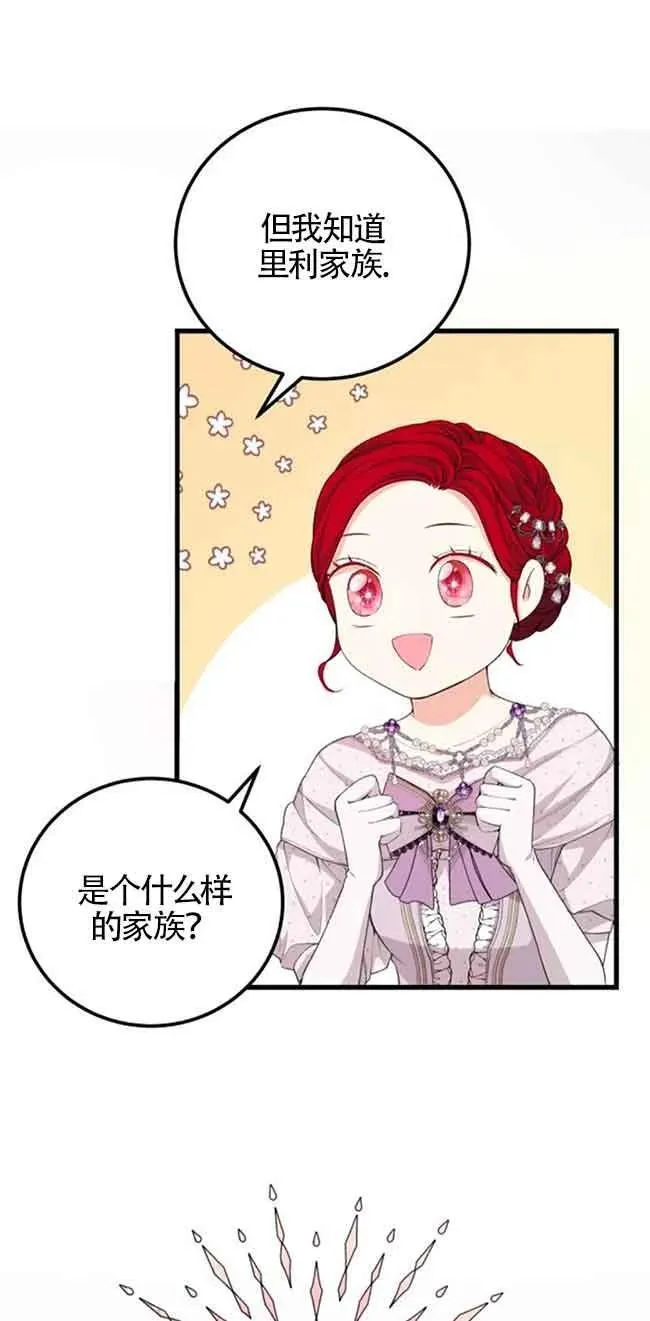 第26话20