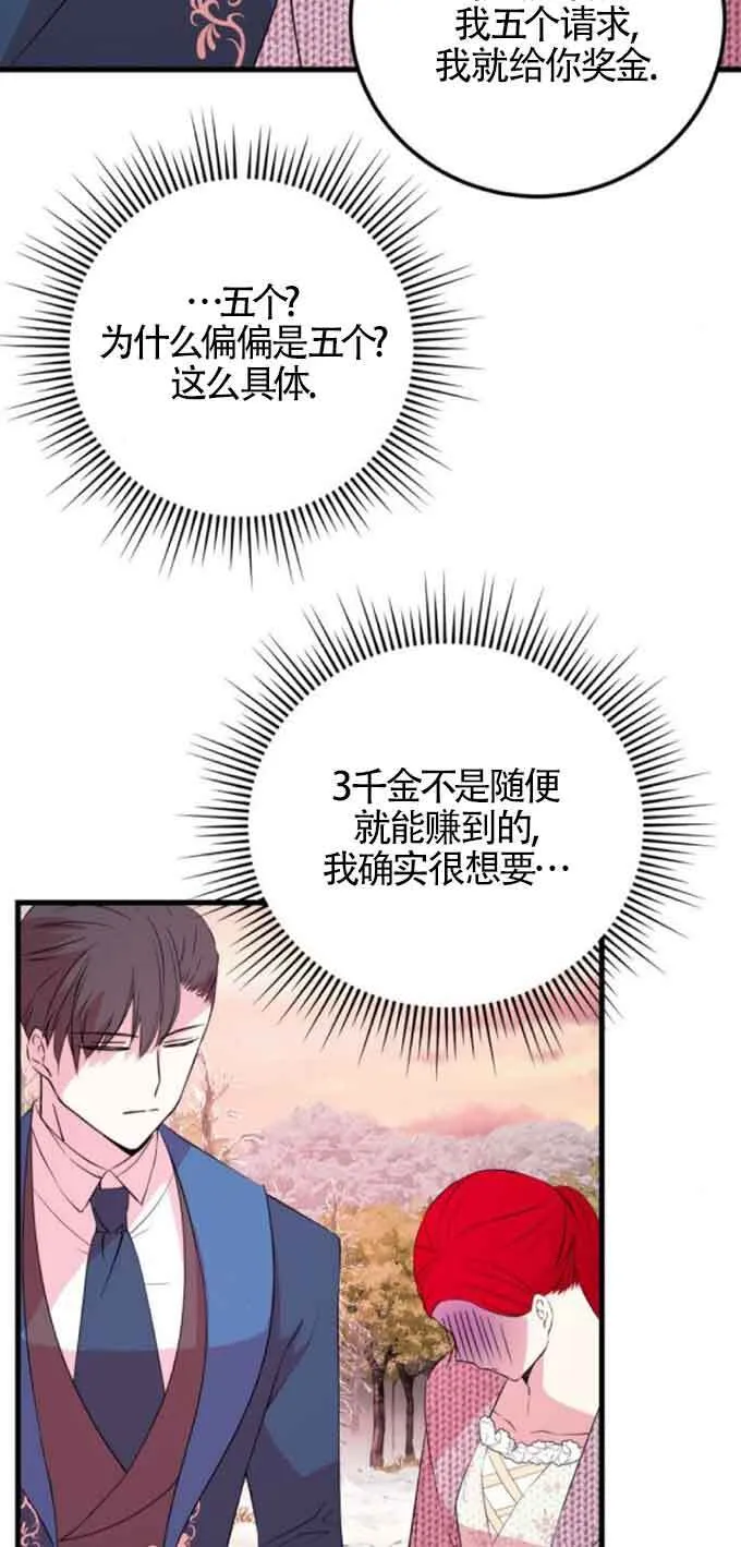 第49话16