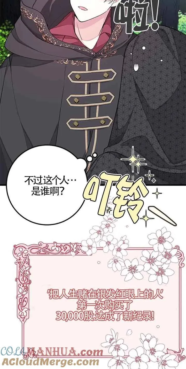 第29话9