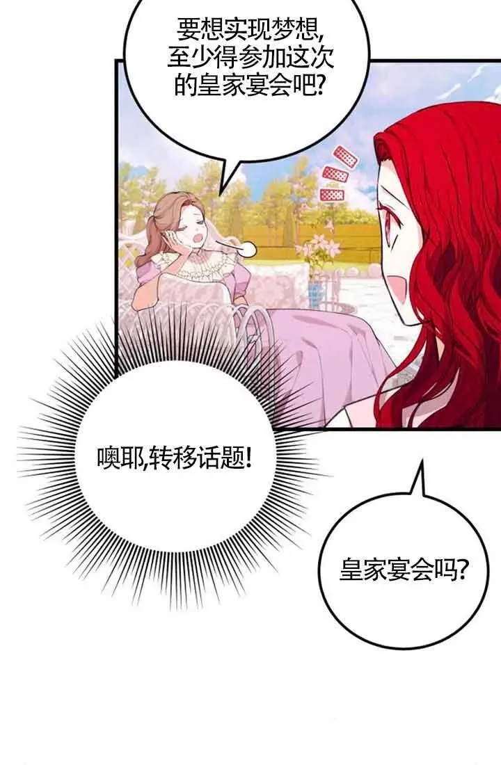 第21话38