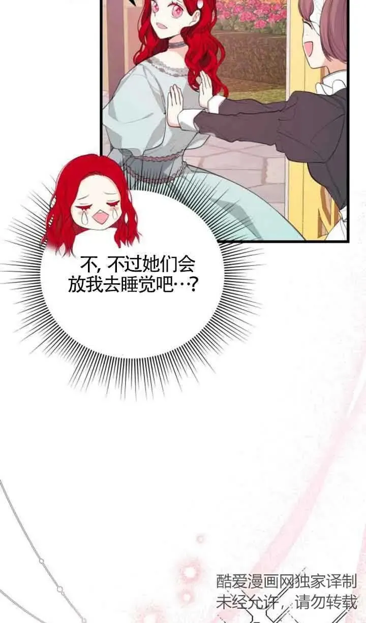 第23话44