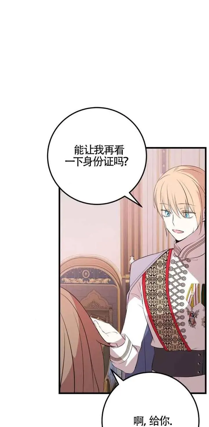第43话76
