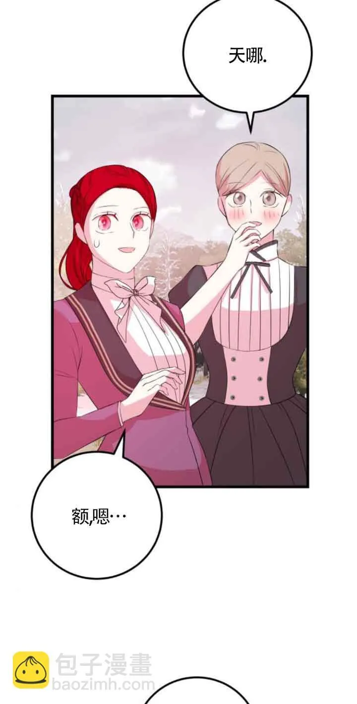 第54话8