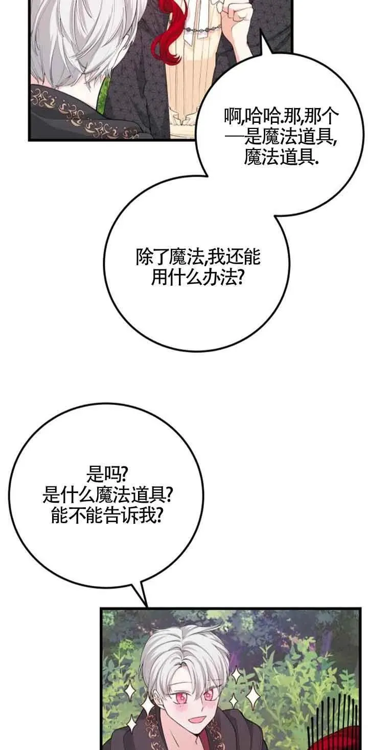 第30话4