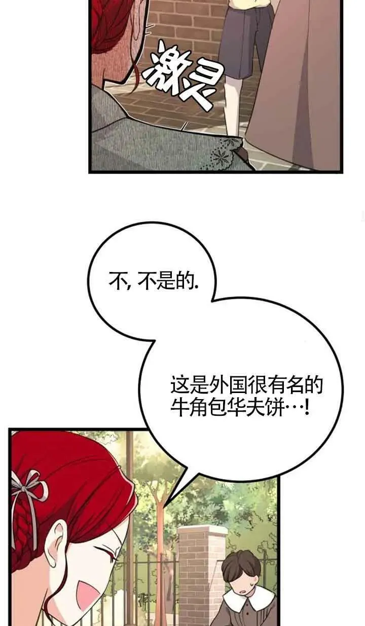 第17话74