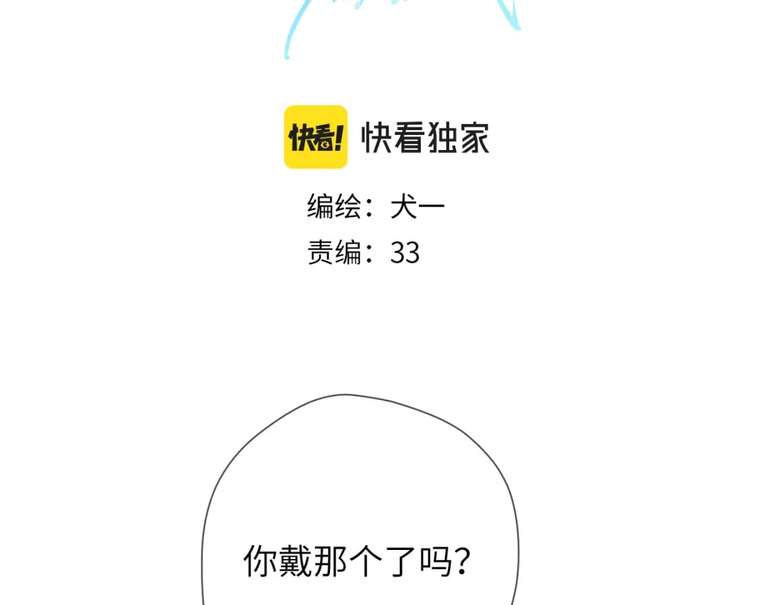 第124话 狗子，有你是我的福气2