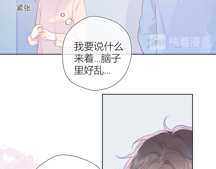 第38话 喜欢的他23