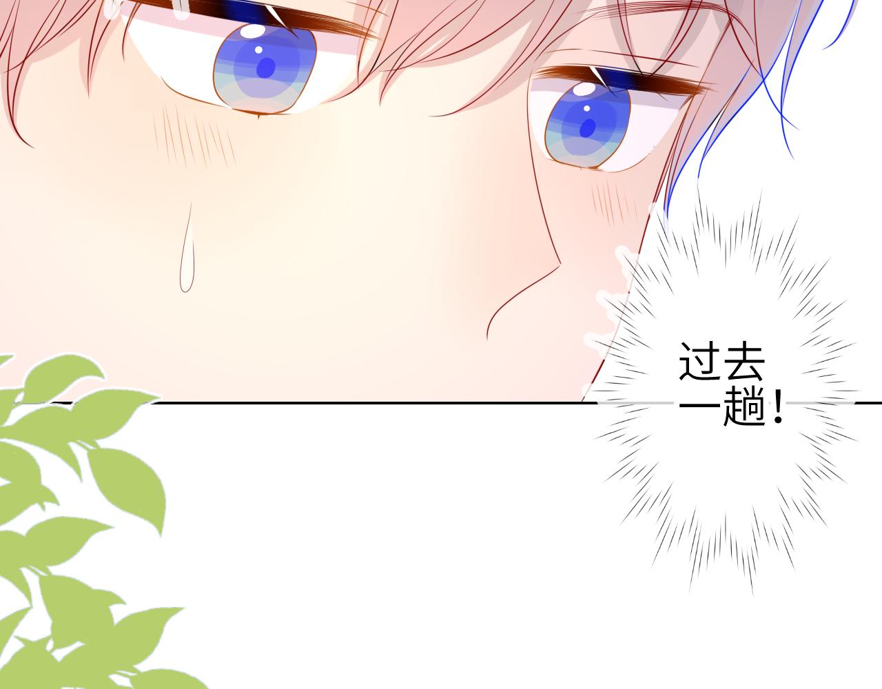 第71话 为什么亲我？21