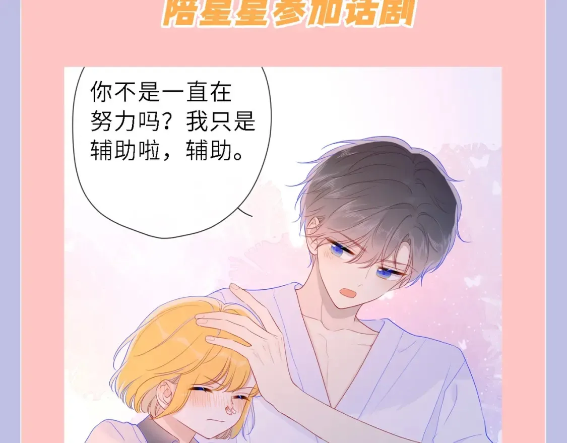 第108期 特别企划：司南的男友力MAX瞬间8