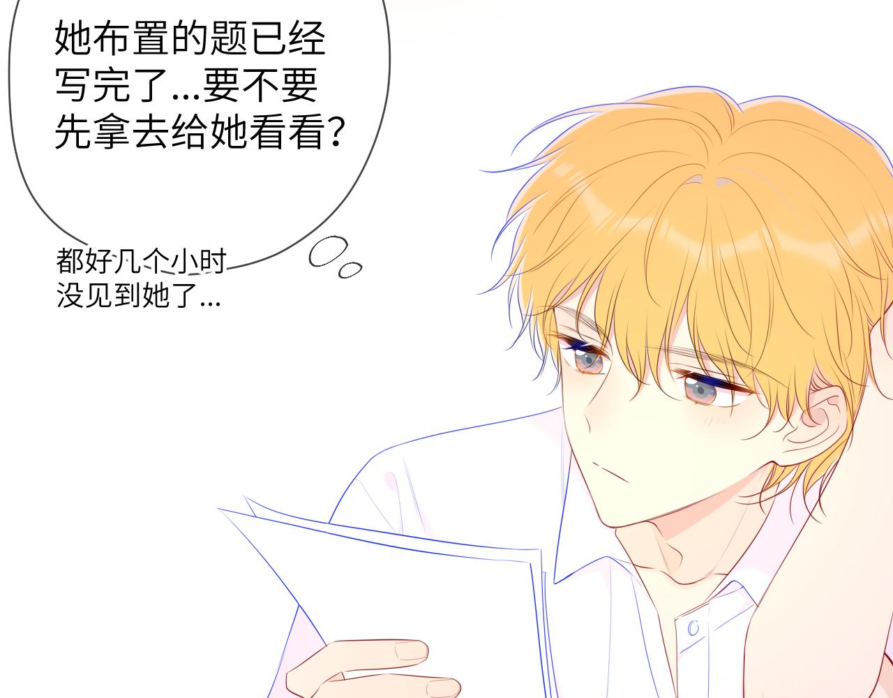 番外 星南性转篇37
