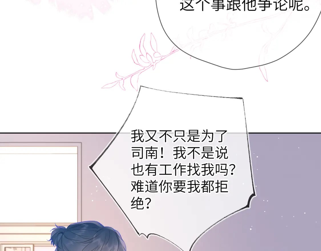 第133话 老夫老妻害什么羞10