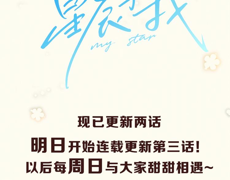 序章 不止想做你的青梅竹马43