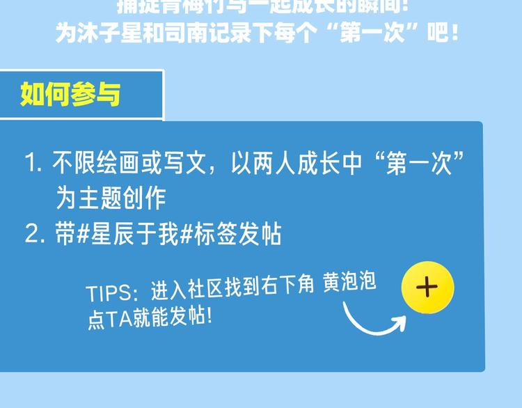 第1话 青梅竹马的两人94
