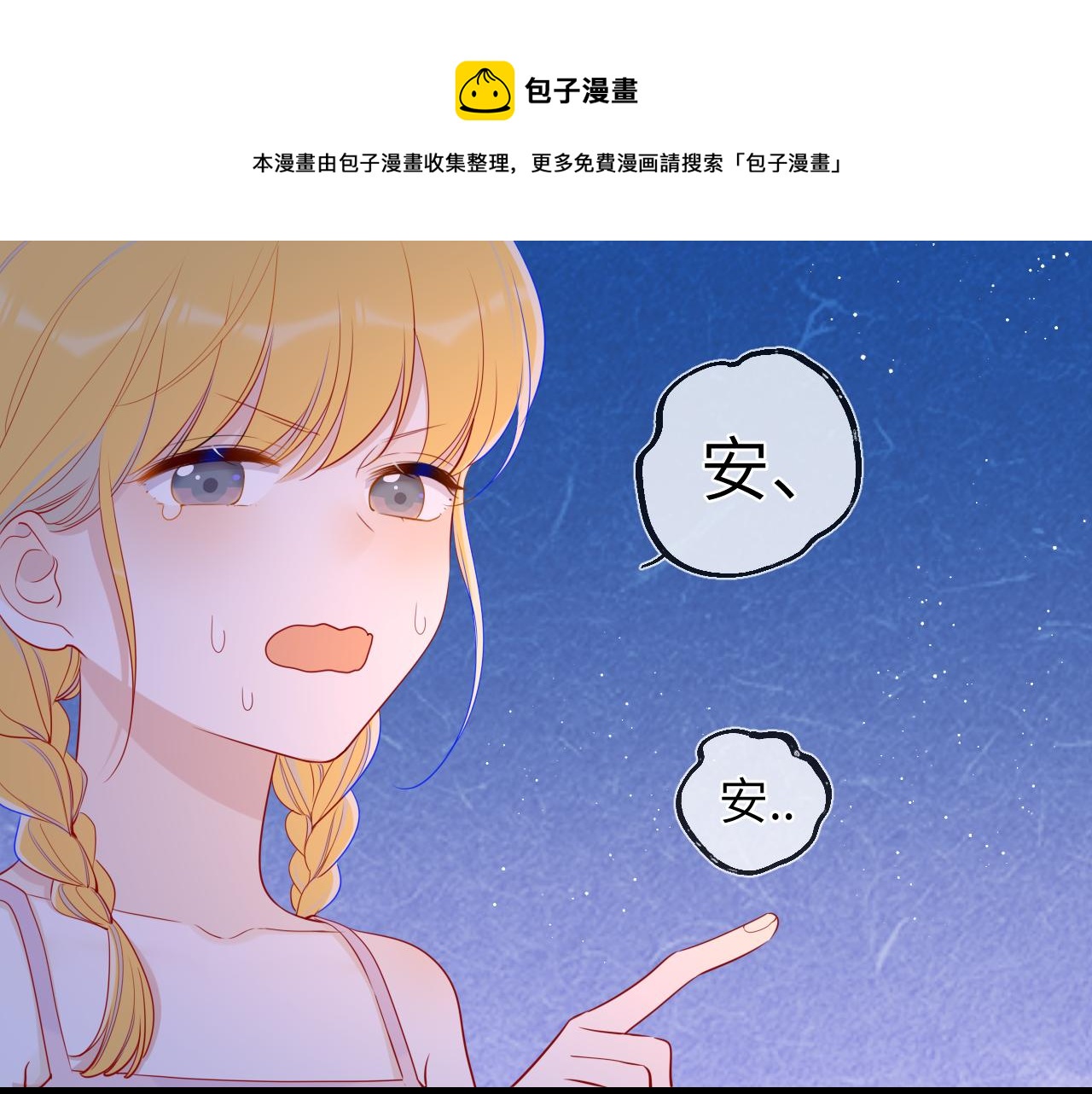 第80话 老师的秘密8