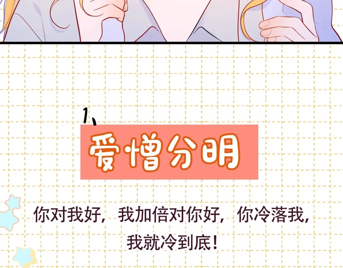 第4期 沐子星星座解说3