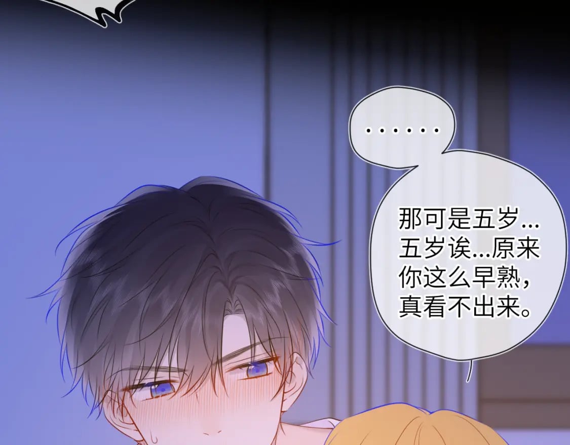 第138话 夜晚与你57