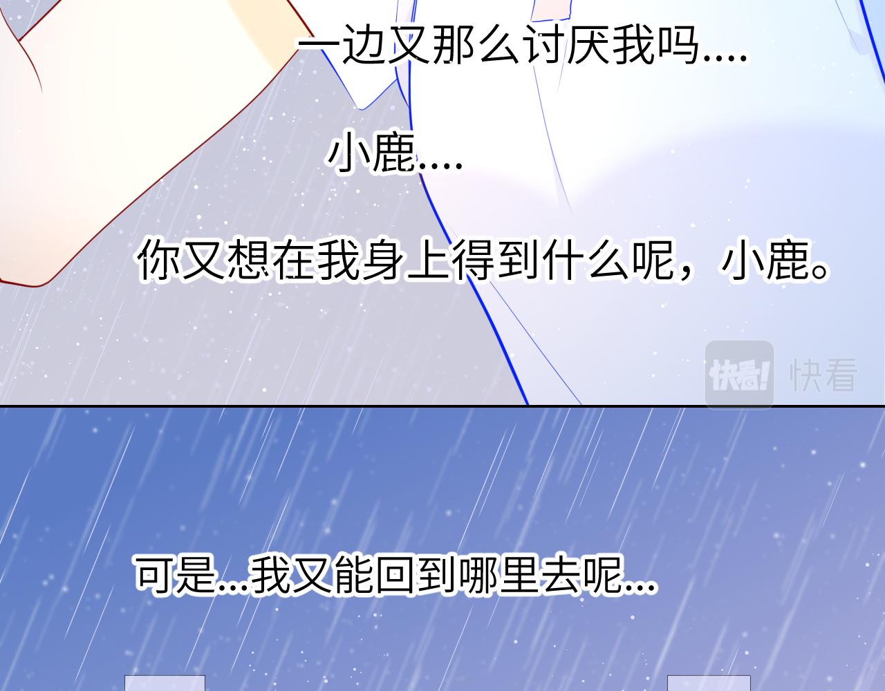 第94话 讨厌全世界却爱上了唯一的你58