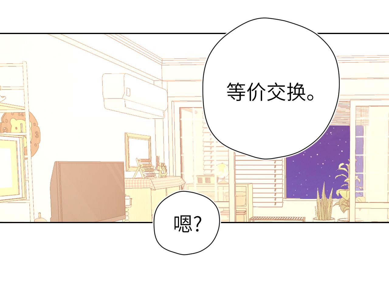 第88话 你身材不错啊！59