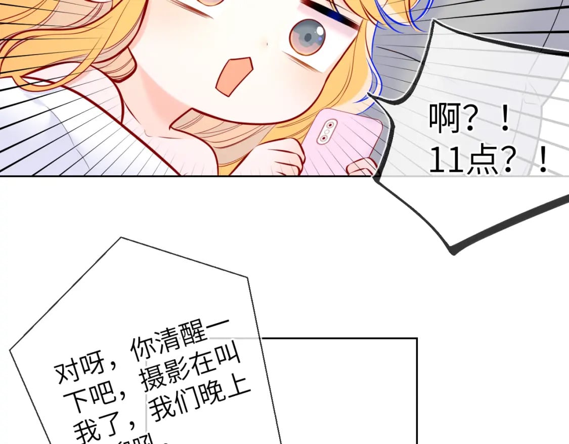 第139话 木头吃醋9