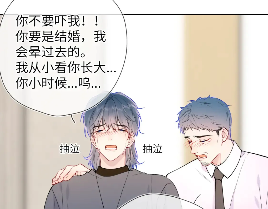 第161话 成年人的恋爱就该...47