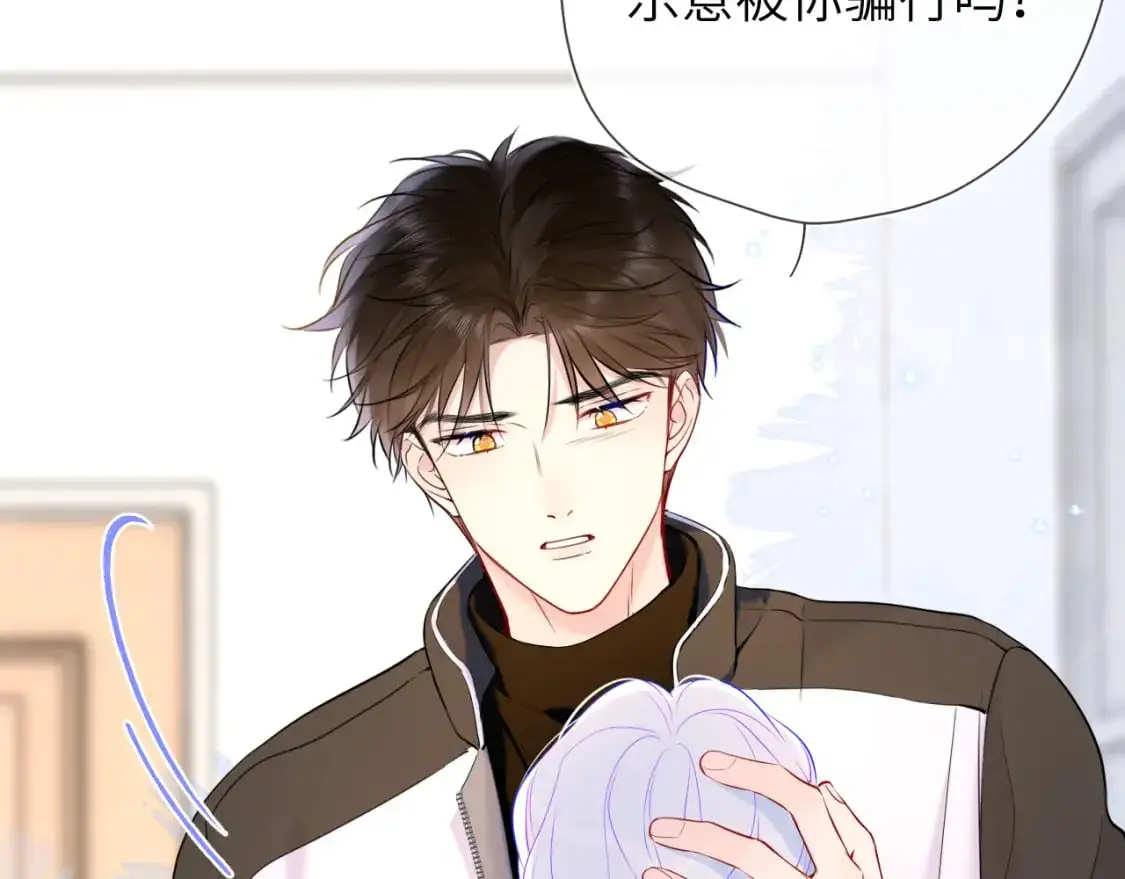 第155话 愿意被你骗87