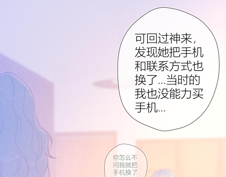 第58话 各自的方向15