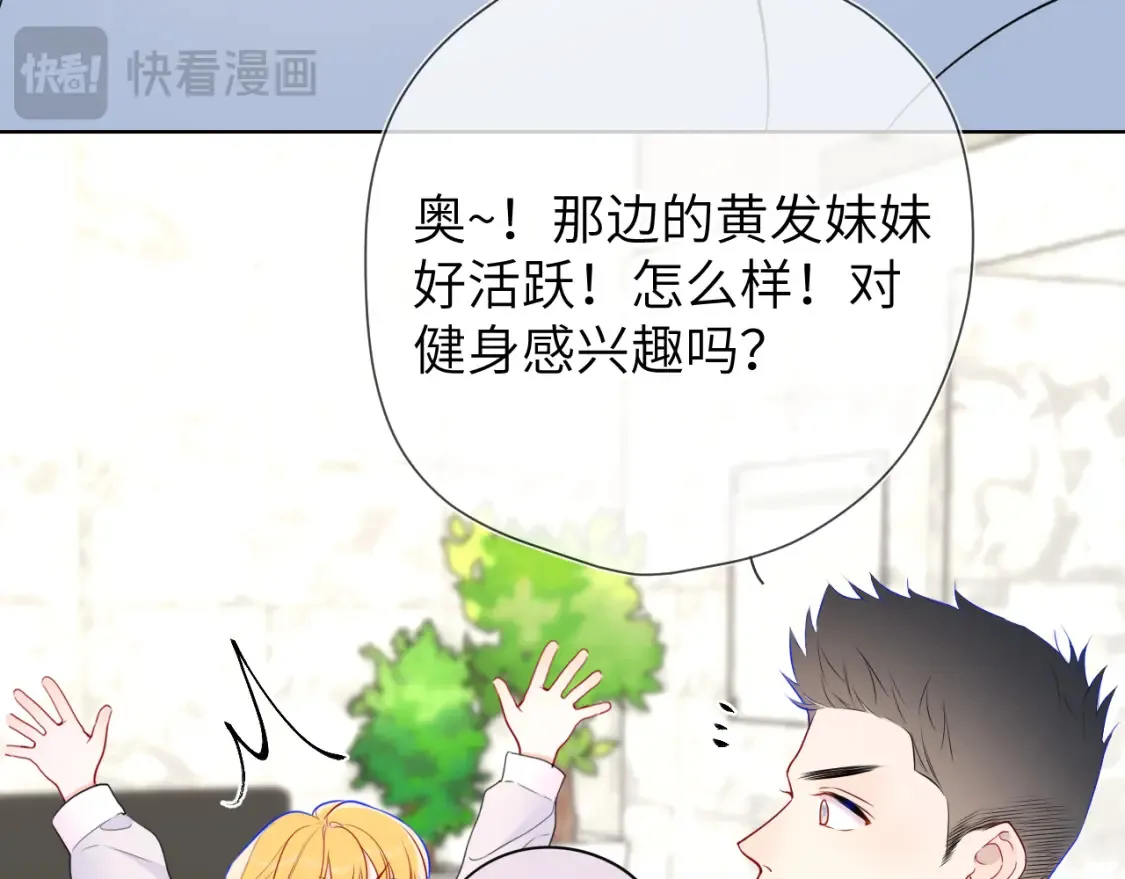 第140话 十分在意38